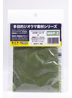 パウダーリーフ・緑（葉径0.5〜1.5mm）