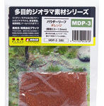 パウダーリーフ・オレンジ（葉径0.5〜1.5mm）