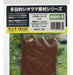パウダーリーフ・茶色（葉径0.5-1.5mm）