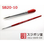 SB20-10 面相筆 穂幅2.0mm毛丈10.0mm