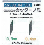 カッターノミ0.5-0.6セット