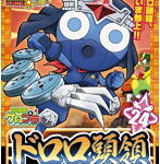 【11月再生産分】ケロロ＜24＞ ドロロ頭領