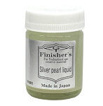 シルバーパールリキッド 20ml