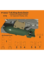 CMP72033 1/72 P-40用翼下面爆弾ラック＆爆弾