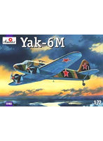 AM72182 1/72 ヤコブレフYak-6M汎用双発輸送機