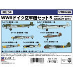 ML34 1/700 WWII ドイツ空軍機セット 5