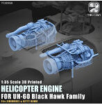 TC3D058 1/35 3Dプリントブラックホーク用T700 ターボシャフトエンジン改造パーツ