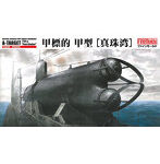 【再販】1/72 FS2 帝国海軍 甲標的 甲型 ［真珠湾］
