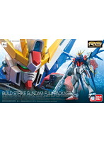 RG 1/144 ビルドストライクガンダム フルパッケージ