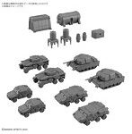 【3月再生産分】30MM 1/144 オプションパーツセット24（マルチオブジェクト1）