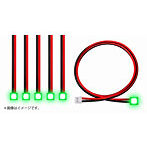 マルチコントロール LEDユニット用 LEDライトケーブル 5本セット 緑
