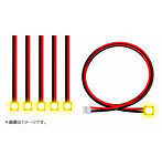 マルチコントロール LEDユニット用 LEDライトケーブル 5本セット 黄