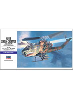 ハセガワ 1/72 AH1S コブラ 陸上自衛隊
