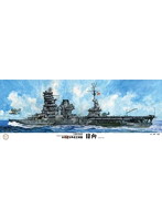 1/350 日本海軍航空戦艦 日向