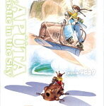 【3月再生産分】フラップター（天空の城ラピュタ）