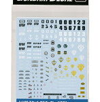 【2月再生産分】ガンダムデカール＜24＞ MG 汎用-ガンダム0083用
