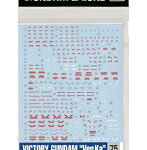 【2月再生産分】ガンダムデカール＜75＞ MG VガンダムVer.Ka用
