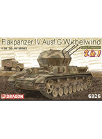 WW.II ドイツ軍 対空戦車 IV号G型 ヴィルベルヴィント 初期生産型 ツィンメリットコーティング付き 2in1 マジックトラック付属 豪華仕様