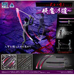 プリプラ フィギュアの武器 武士の嗜みVol.2 〜妖魔の道〜