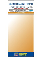クリアーオレンジフィニッシュ