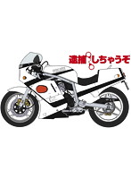 「逮捕しちゃうぞ」スズキ GSX-R750 白バイ仕様
