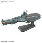 1/1000 地球防衛軍ドレッドノート改級補給母艦 アスカ