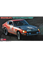 ニッサン フェアレディZ’1973 TACS クローバーラリー ウィナー’
