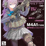 リトルアーモリー ［LS05］M4A1朝戸未世ミッションパック