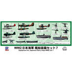WW2 艦船装備セット 7