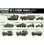 陸上自衛隊 車両セット 1