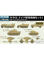 WWII ドイツ軍用車両セット 1