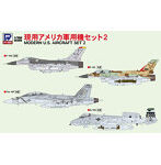 現用アメリカ軍用機セット 2