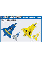 J35 ドラケンスペシャルマーキングス（2機入）