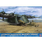 ME232E-2 ギガント