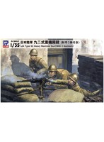 日本陸軍 九二式重機関銃 射手3体付