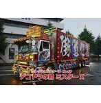 1/32 デコトラの鷲 ミスターX