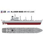 海上自衛隊 補給艦 AOE-422 とわだ