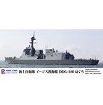 海上自衛隊 護衛艦 DDG-180 はぐろ