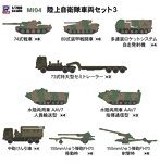 陸上自衛隊車両セット3
