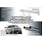 GT-Wウイング＆マフラーチューンセット