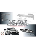 GT-Wウイング＆マフラーチューンセット