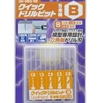 クイックドリルビット 5本組B