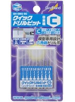クイックドリルビット 8本組C