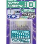 クイックドリルビット 8本組D