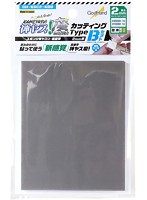 神ヤス！磨 カッティングタイプ2mm厚 Bセット