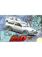 AE86トレノ(藤原拓海)