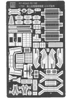 1/700 海上自衛隊 補給艦 とわだ型用 エッチングパーツ