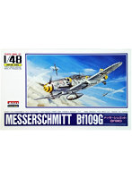 1/48 戦闘機シリーズ No.13 メッサーシュミットBf109G