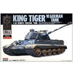 1/48 リモコンタンク No.4 キングタイガー