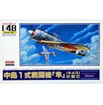 1/48 戦闘機シリーズ No.2 日本軍 中島 1式戦闘機 隼 2型乙